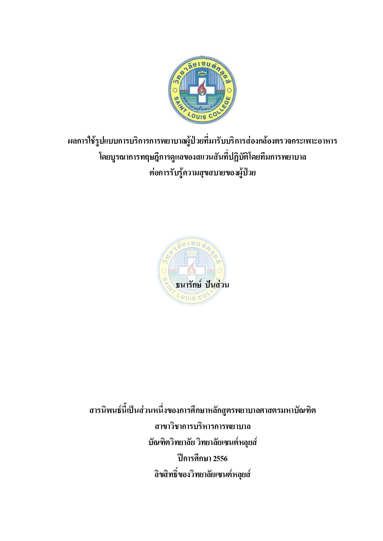 หน้าปก
